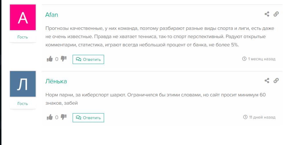 Betzona.ru отзывы
