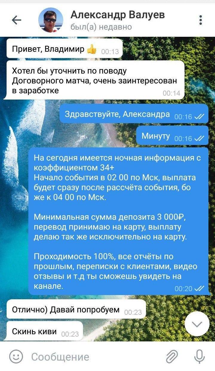 Договорные матчи от Владимира Семенова