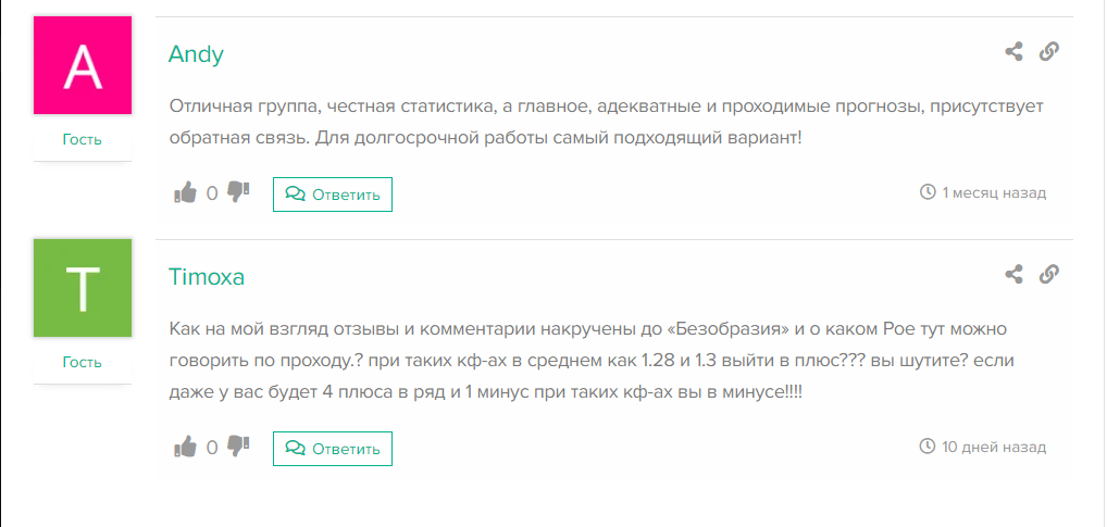 Stavki-prognozy.ru (ставкипрогноз) отзывы