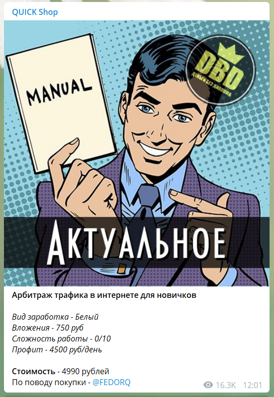 Продажа курсов