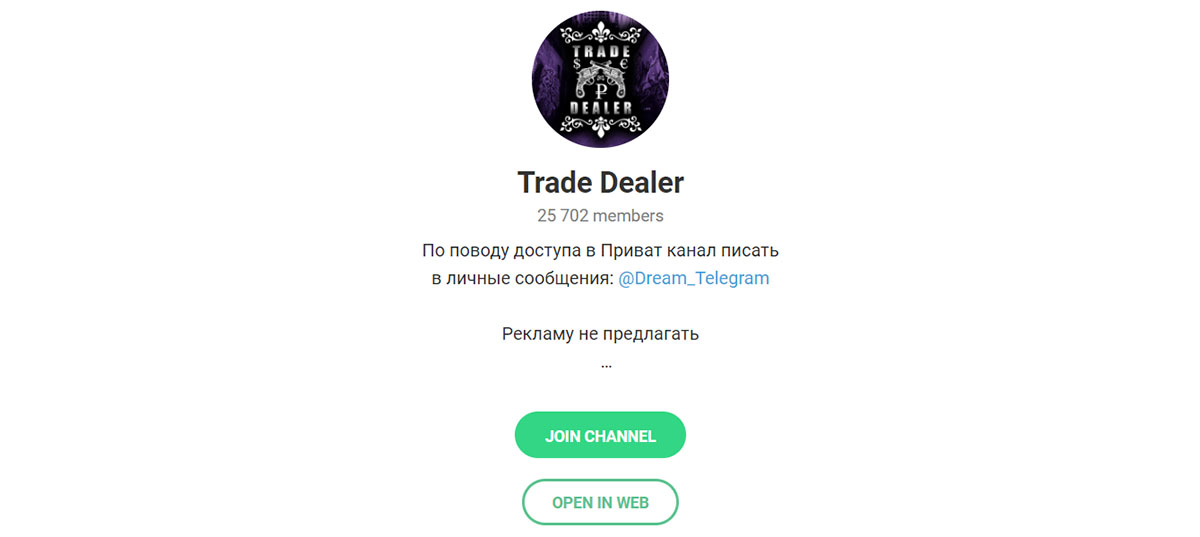 Внешний вид телеграм канала Trade Dealer