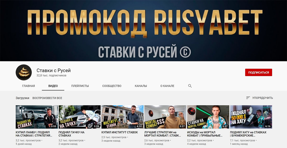 Внешний вид youtube канала 