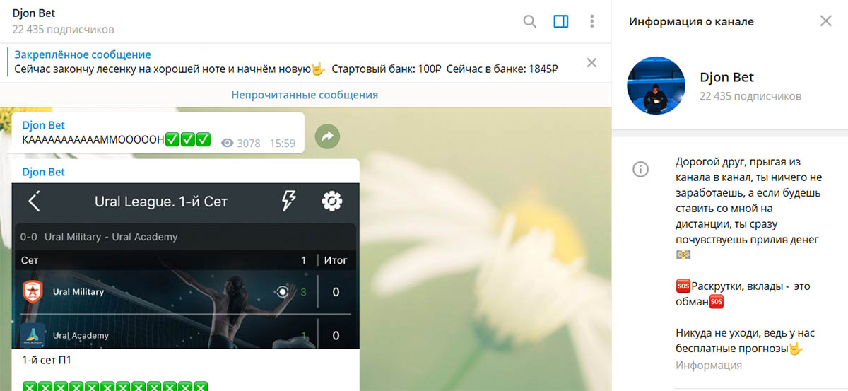 Внешний вид телеграм канала Djon Bet