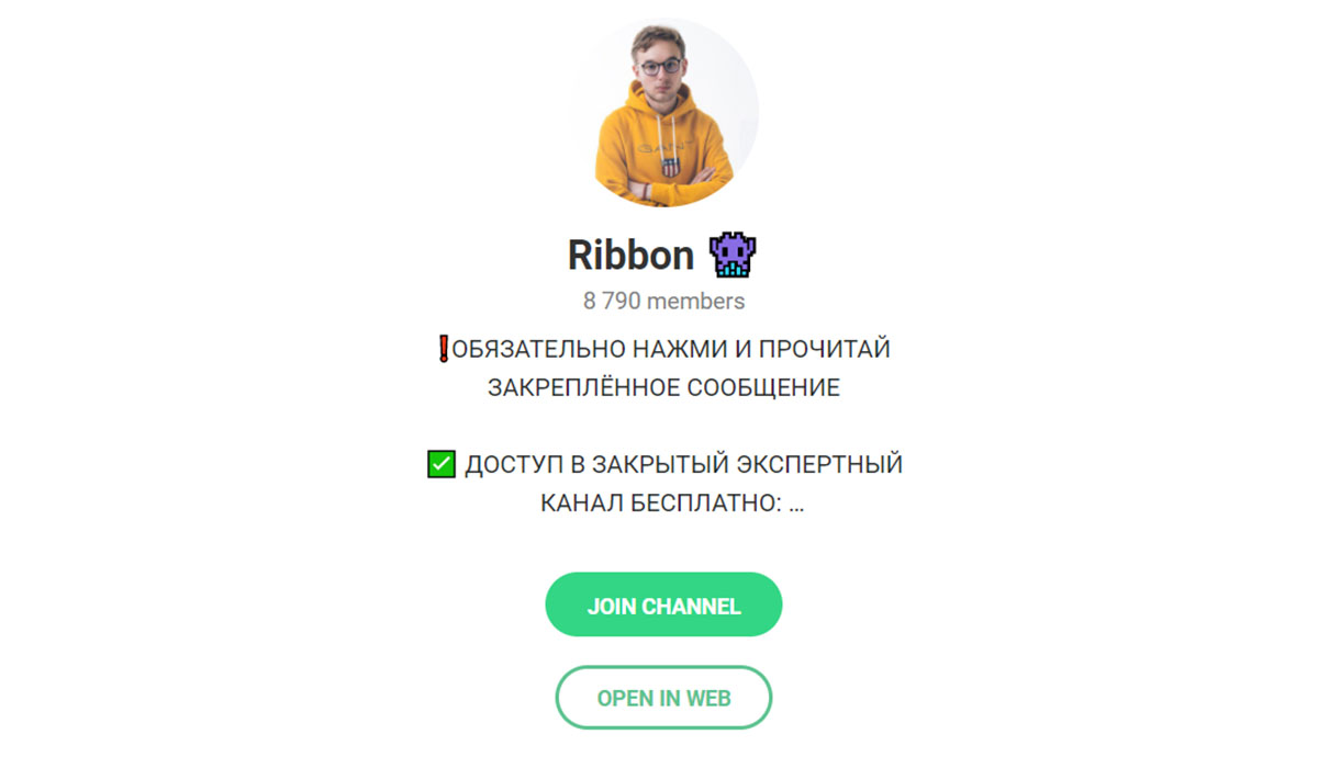 Внешний вид телеграм канала Ribbon