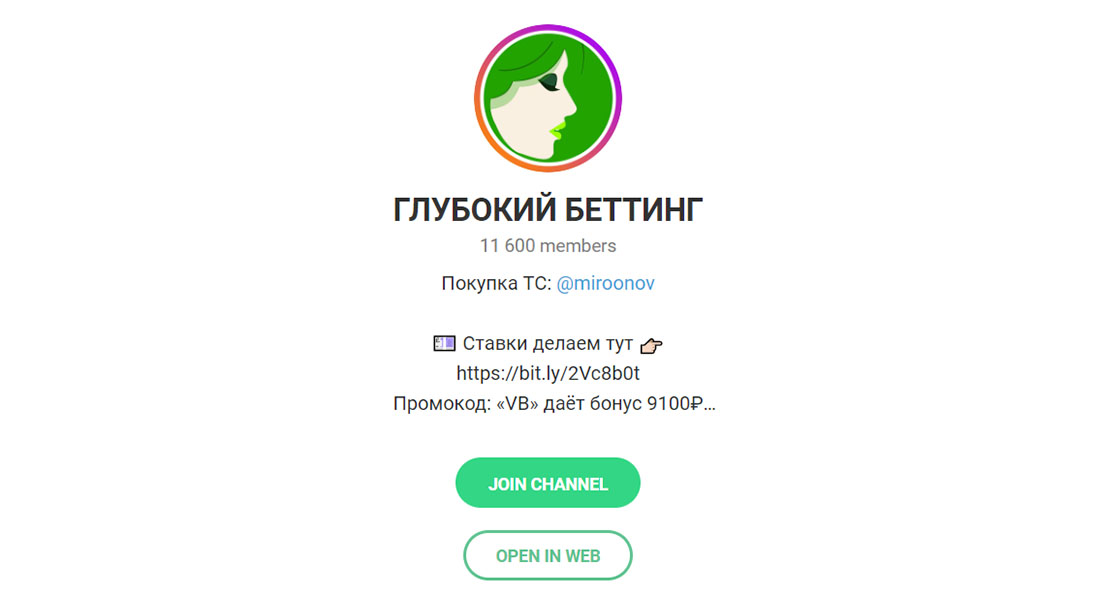 T me 129516 gen. Глубокий беттинг канал телеграмм. Joinchat телеграм. T.me что это в телеграмме. Бот betting.co.