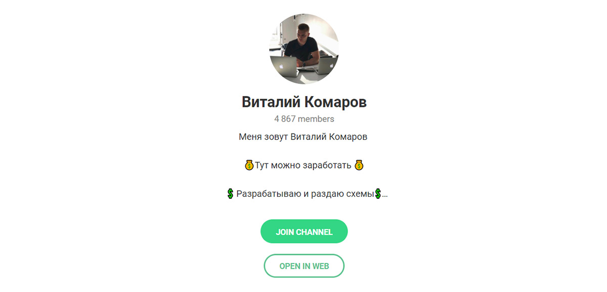 Https t me n86mdqxers5yzcy. Телеграмма для комаров. Joinchat телеграм.