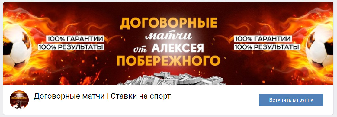 Внешний вид группы вк Алексей Побережный 