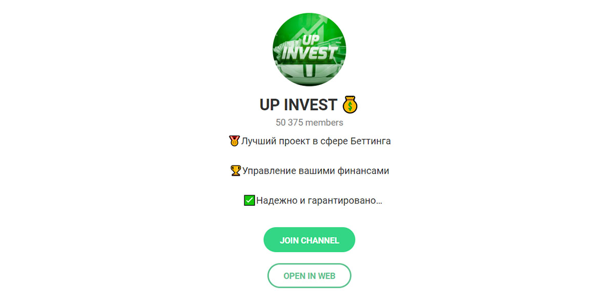 Внешний вид телеграм канала Up Invest Внешний вид телеграм канала Up Invest