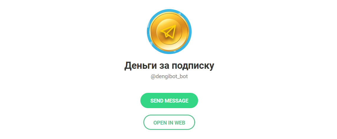 Внешний вид телеграм бота 