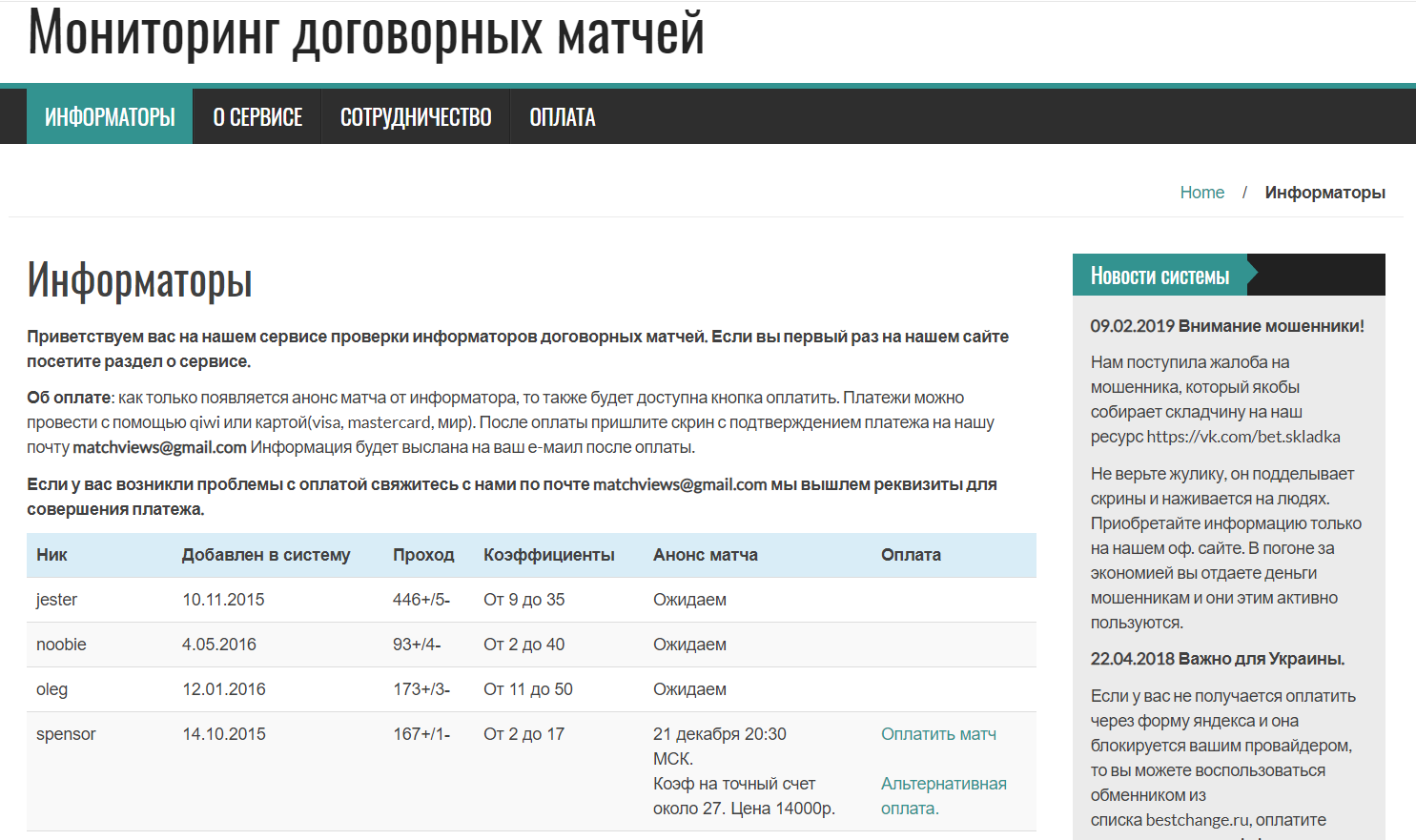 Биржа ставок на спорт отзывы Биржа ставок на спорт отзывы букмекерская контора в уручье