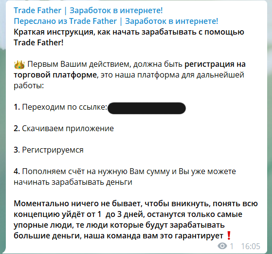 Реклама брокера