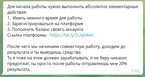 Инструкция