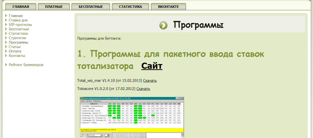 Сайт bet-com.ru