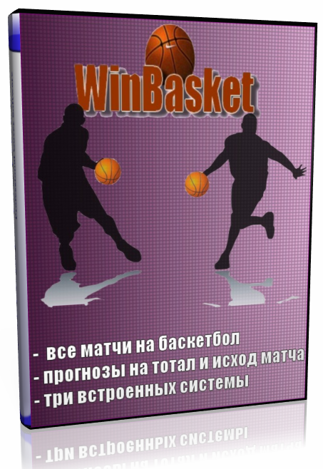 WinBasket 3.6.2