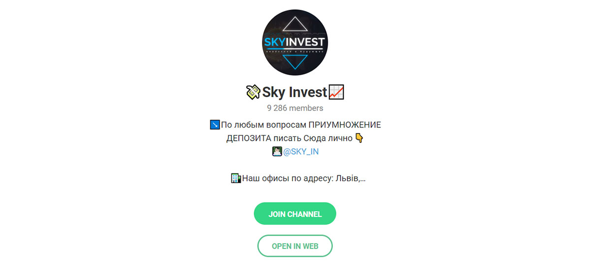 Внешний вид телеграм канала Sky Invest