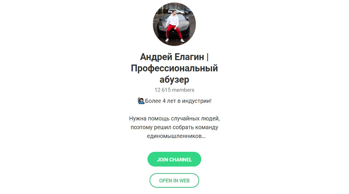 Twinky22 https t me nuvssoo. ТЕЛЕРАМ. P[C АБУЗЕР. АБУЗЕР шоп.