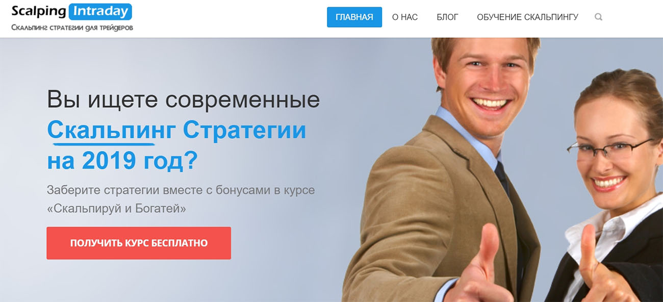 Внешний вид сайта scalping-intraday.ru