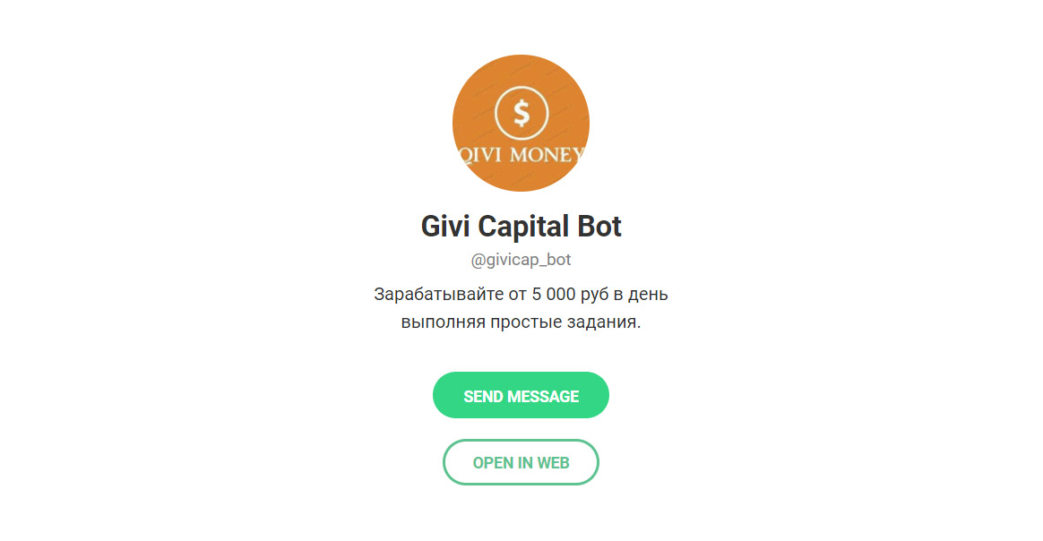 Внешний вид телеграм Givi Capital Bot