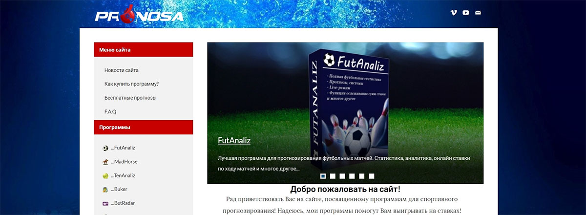 Внешний вид сайта Pronosa.ru