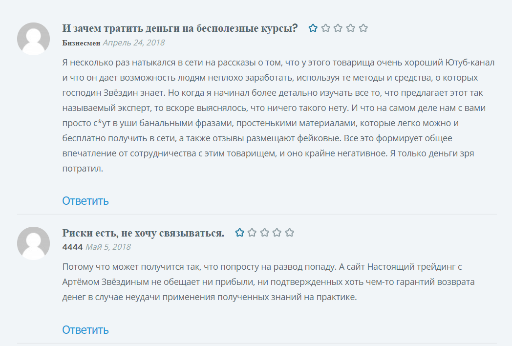 умный-инвестор.рф отзывы