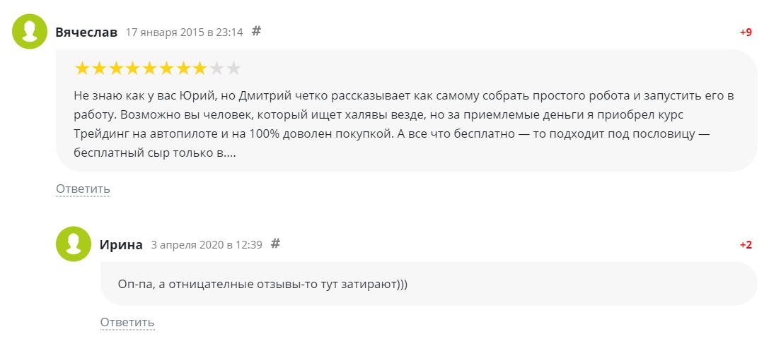 dctrading.ru отзывы