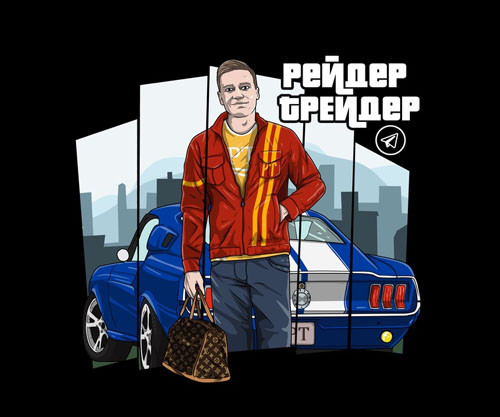 Рейдер Трейдер отзывы – бесплатные сигналы от Raider Trader ? Kaper.pro