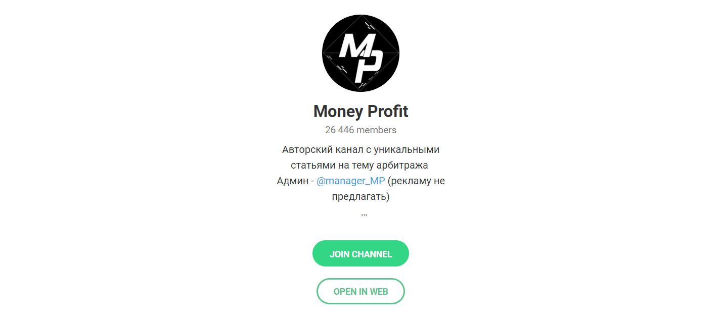 Внешний вид телеграм канала Money Profit