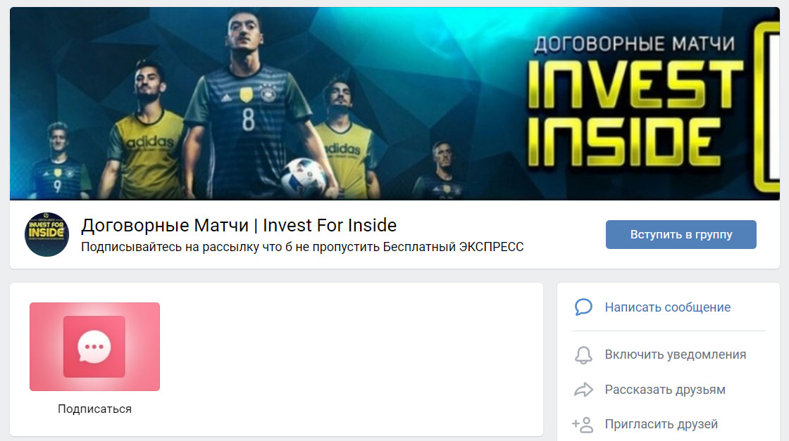 Внешний вид группы в вк Invest For Inside