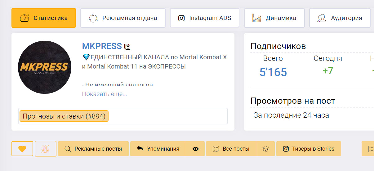 Внешний вид телеграм канала MKPress