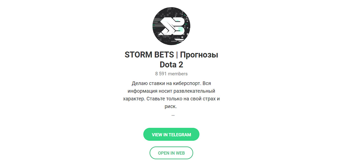 Внешний вид телеграм канала Storm Bets