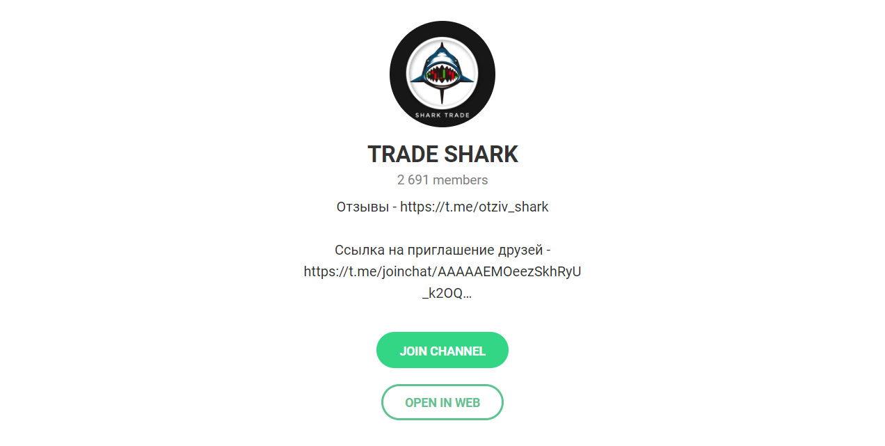 Внешний вид телеграм канала Trade Shark