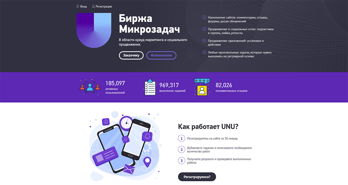 Внешний вид сайта unu.ru