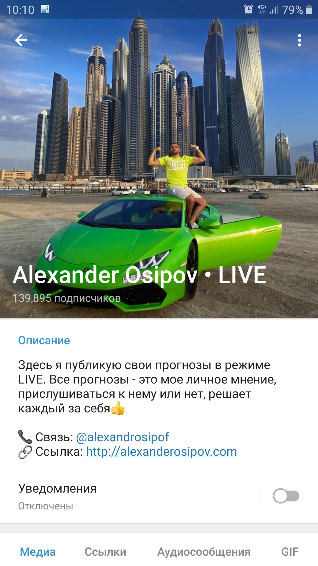 Жалоба на Александр Осипов фото 1