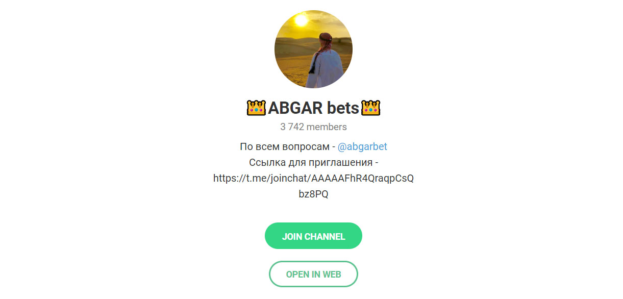Внешний вид телеграм канала Abgar Bets