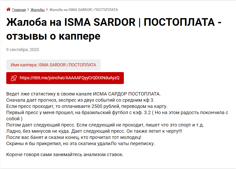 Isma Sardor | Постоплата отзывы