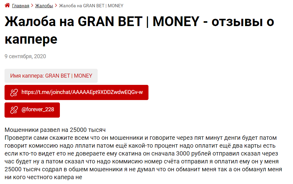 Gran Bet Money отзывы