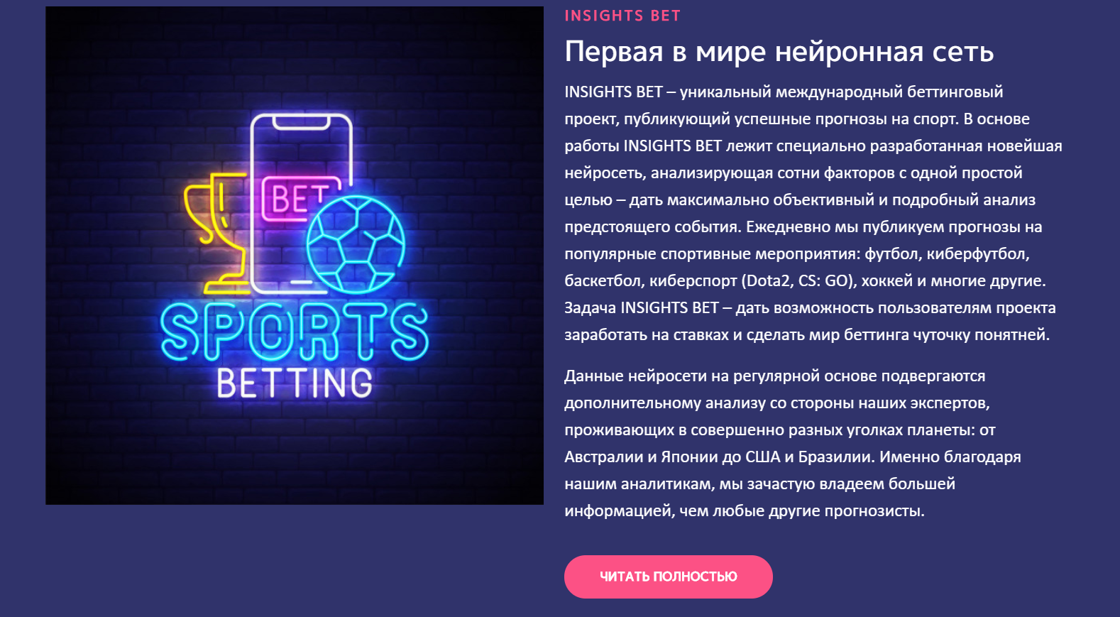 Сайт инсайт воронеж. Инсайт проект. ООО Инсайт проект Пенза. Пример Инсайтс Ингст.