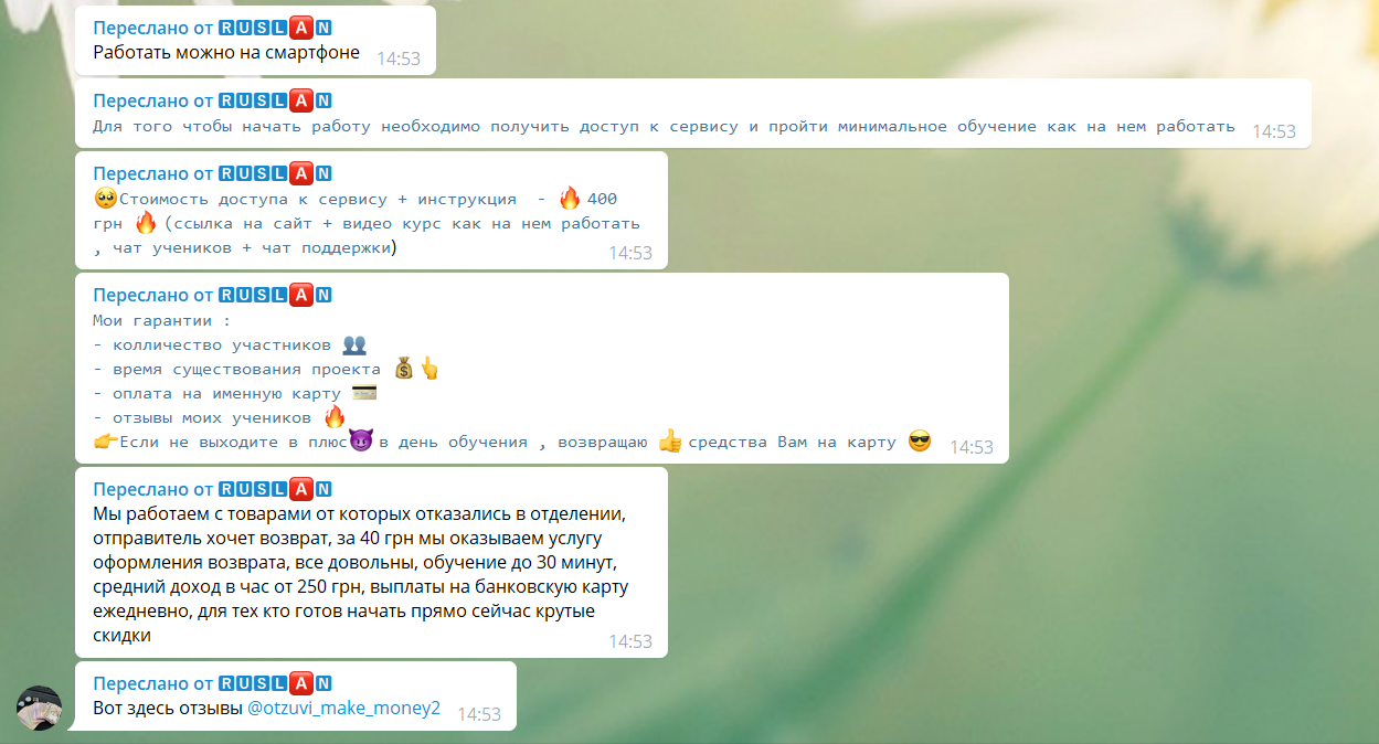 Цены и условия