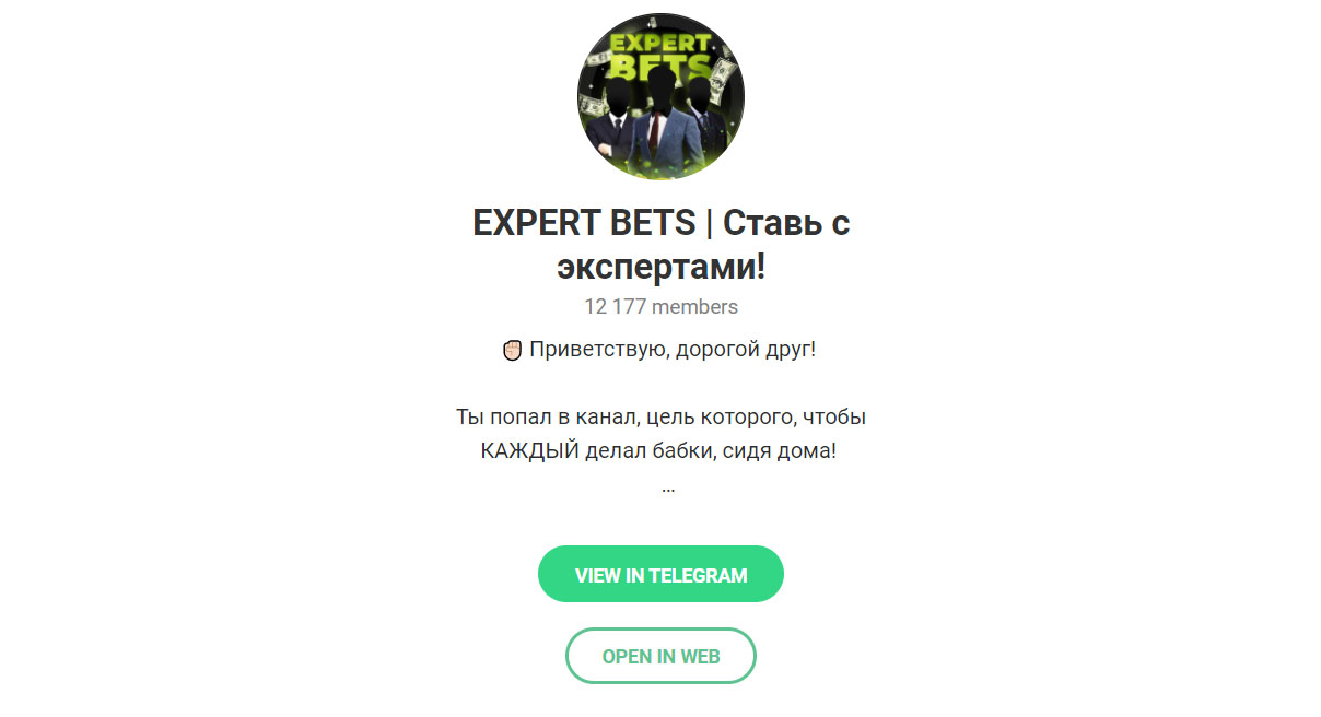 Внешний вид телеграм канала Win Day (EXPERT BETS)