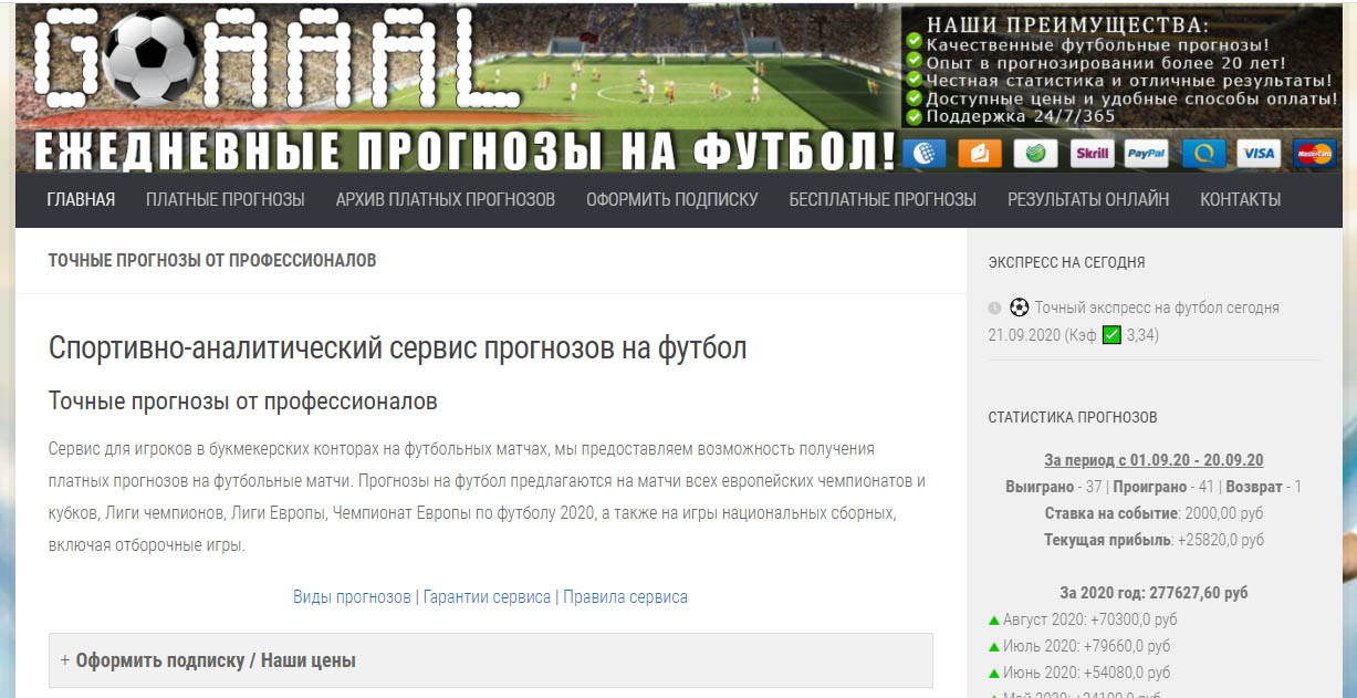 Внешний вид сайта Goaaal.ru