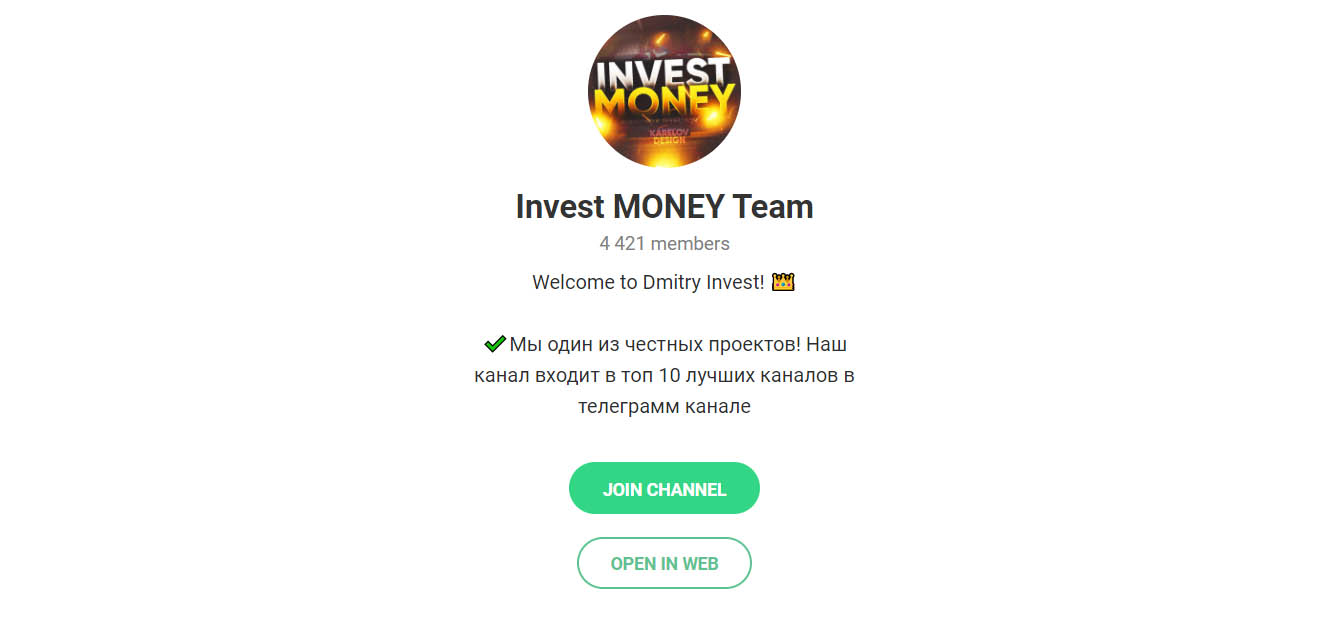 Внешний вид телеграм канала Invest MONEY Team
