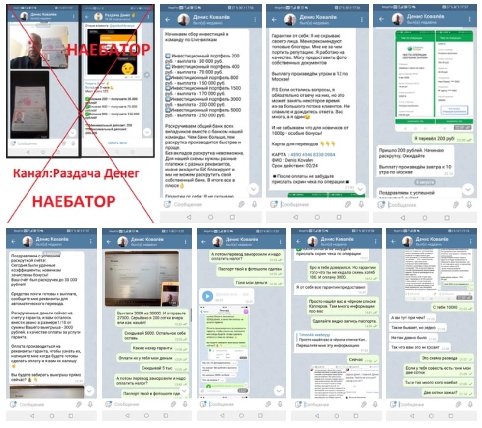 Внешний вид телеграм канала Денис Ковалев