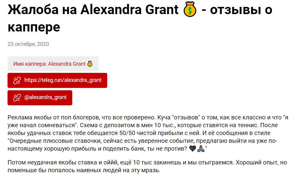 Alexandra Grant отзывы
