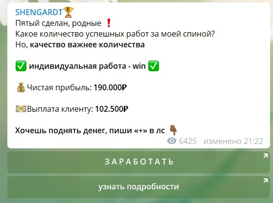 Раскрутка счета