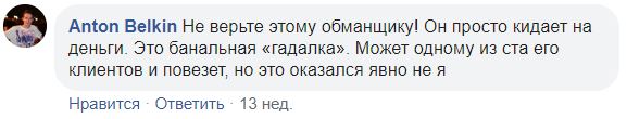 Денис Беляев отзывы