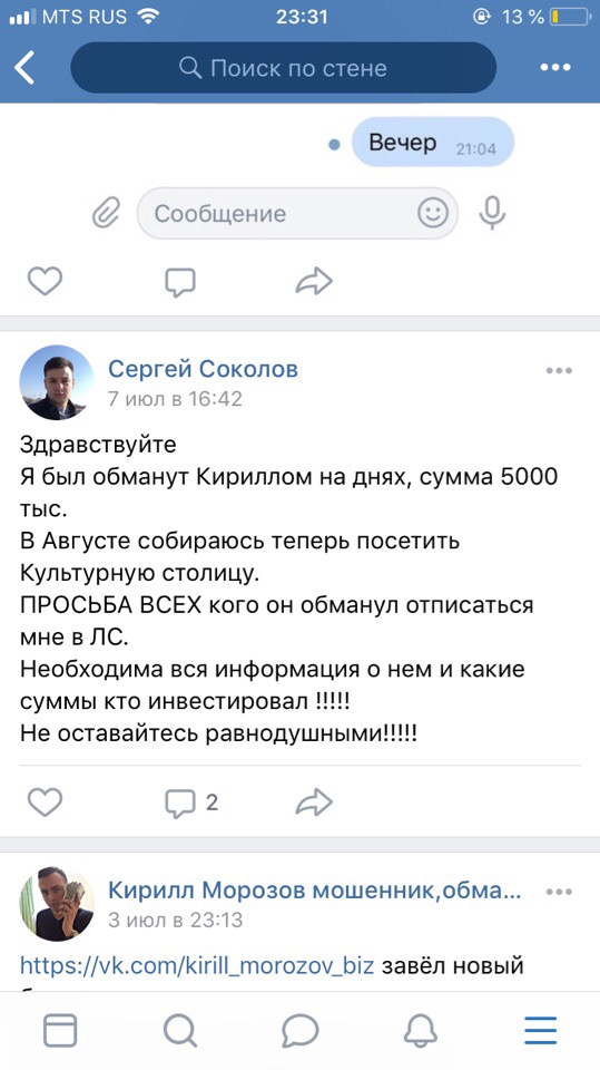 Кирилл Морозов отзывы
