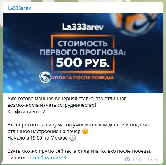 Цены
