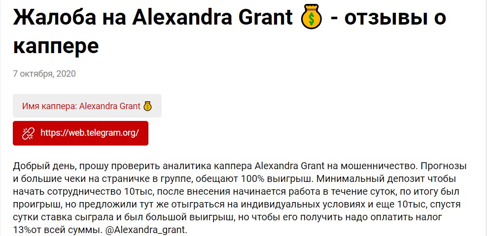 Александра Грант отзывы