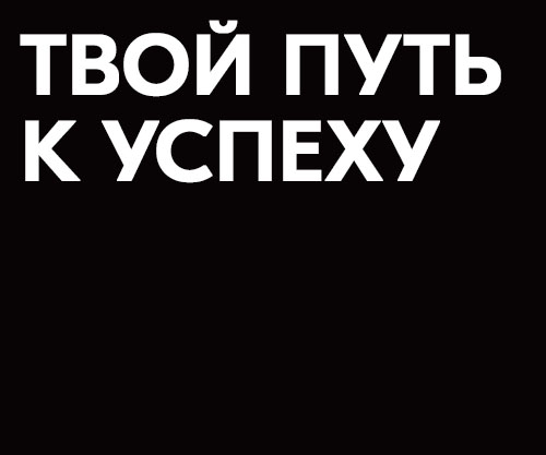Магазин Твой Путь
