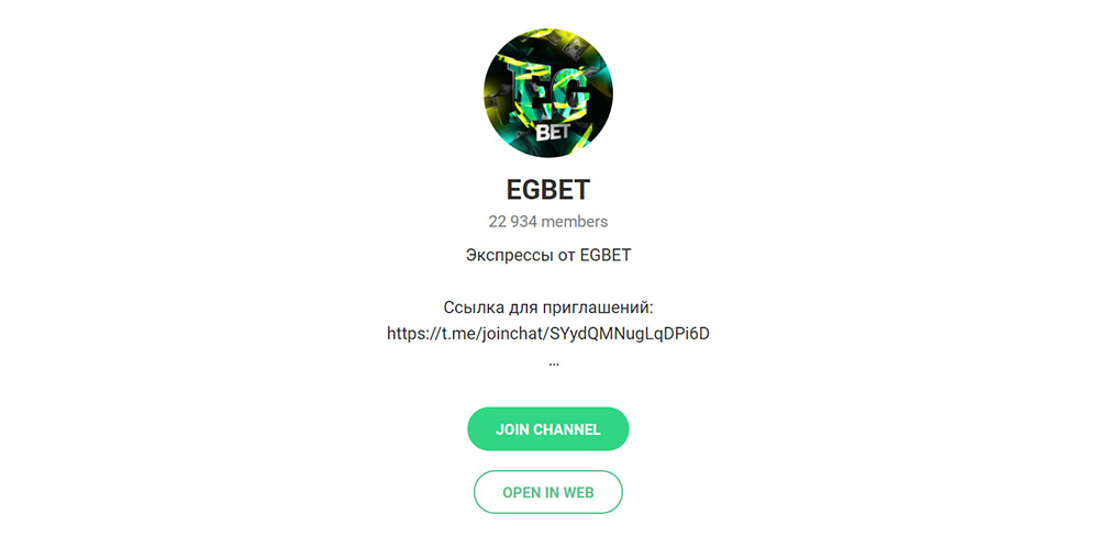 Внешний вид телеграм канала EGBET